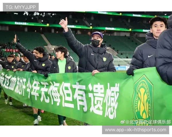 北京国安五冠荣耀后，亚冠赛场再度亮剑